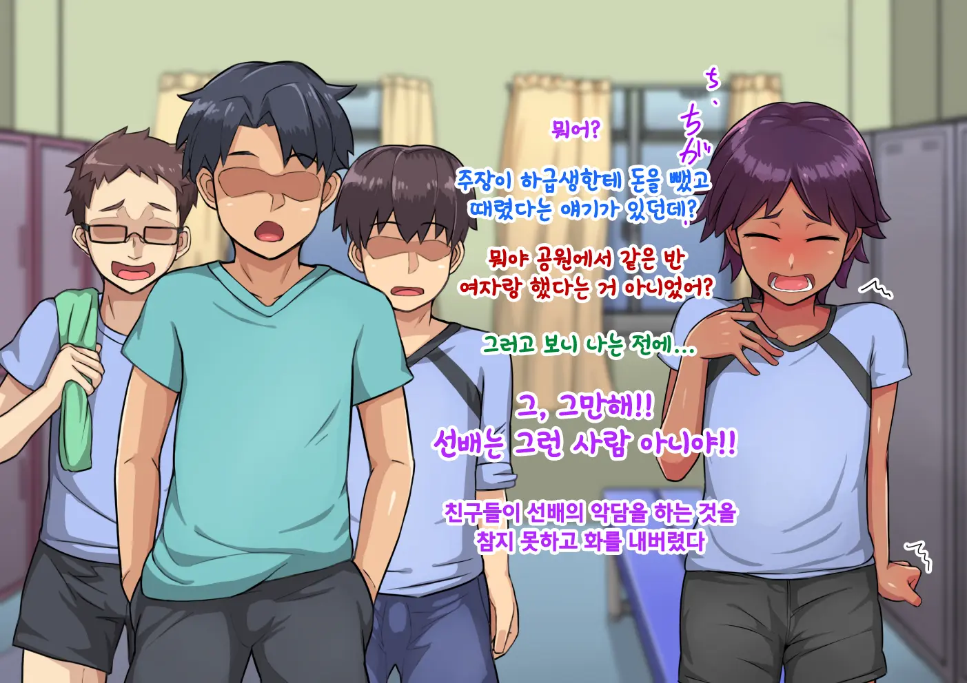 Otokonoko To Xx No. 2 ~Kappatsu Junshin Na Kouhai Hen~ 낭자애와 XX 2편 활발하고 순진한 후배 편